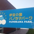 伊豆の国パノラマパーク